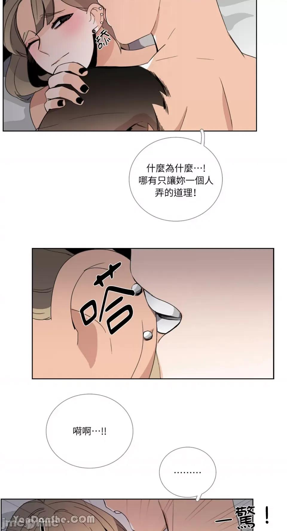 Talk Talk to Me-51 第15页