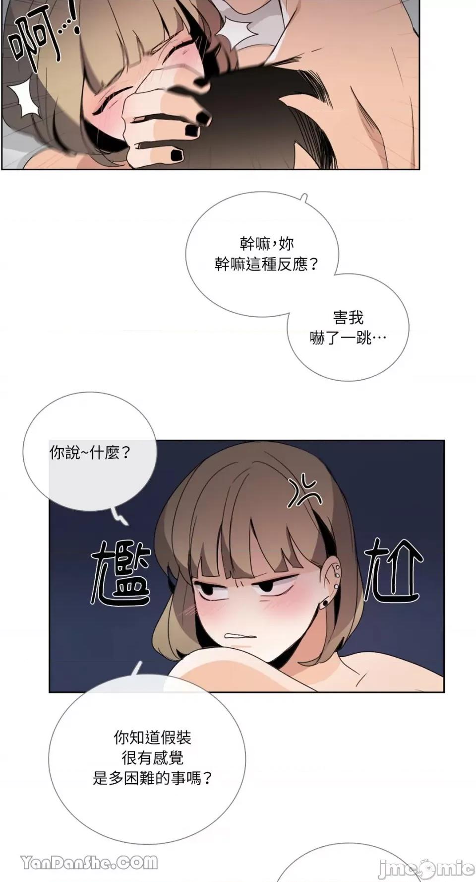 Talk Talk to Me-51 第16页