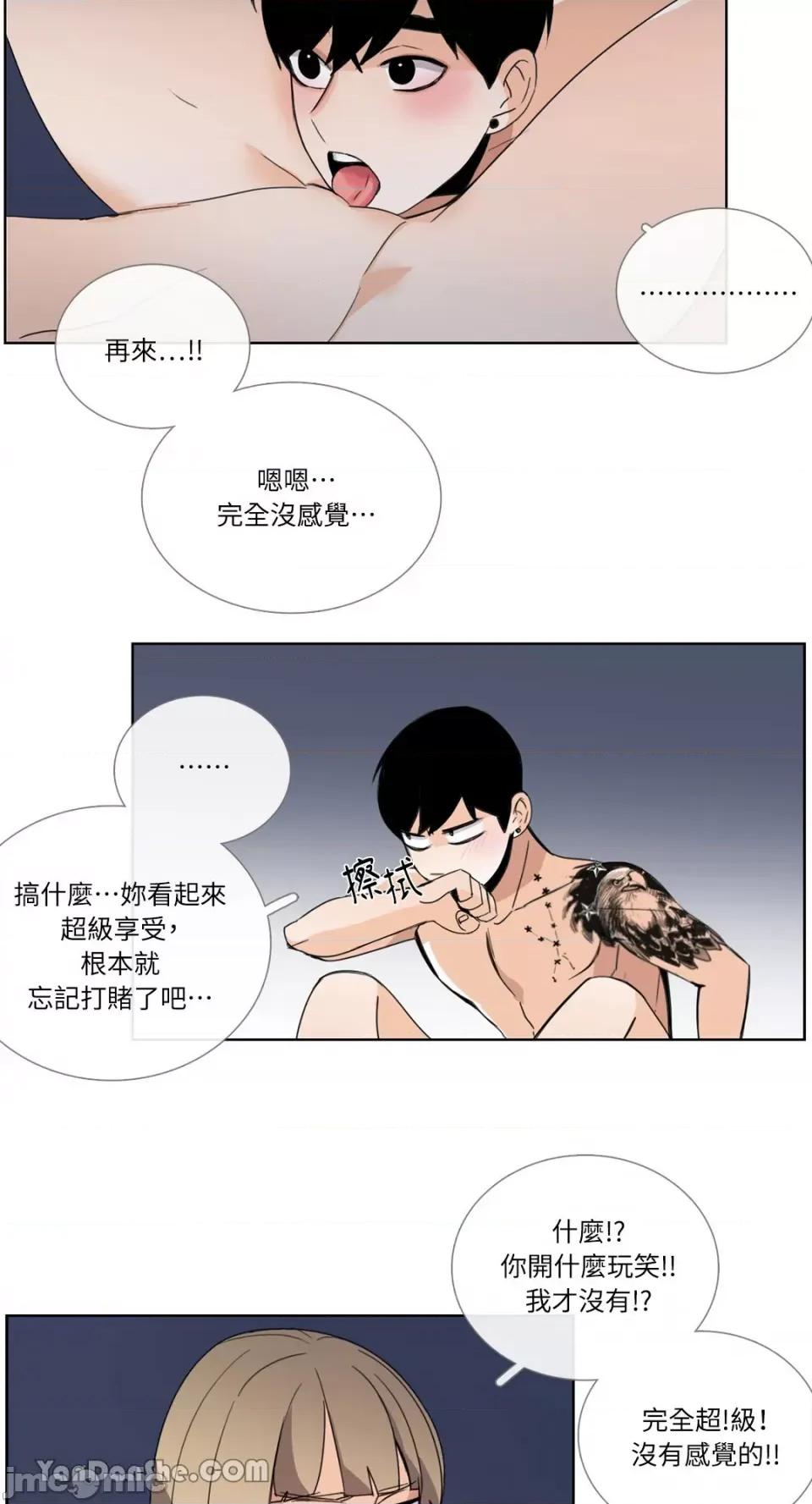 Talk Talk to Me-51 第19页