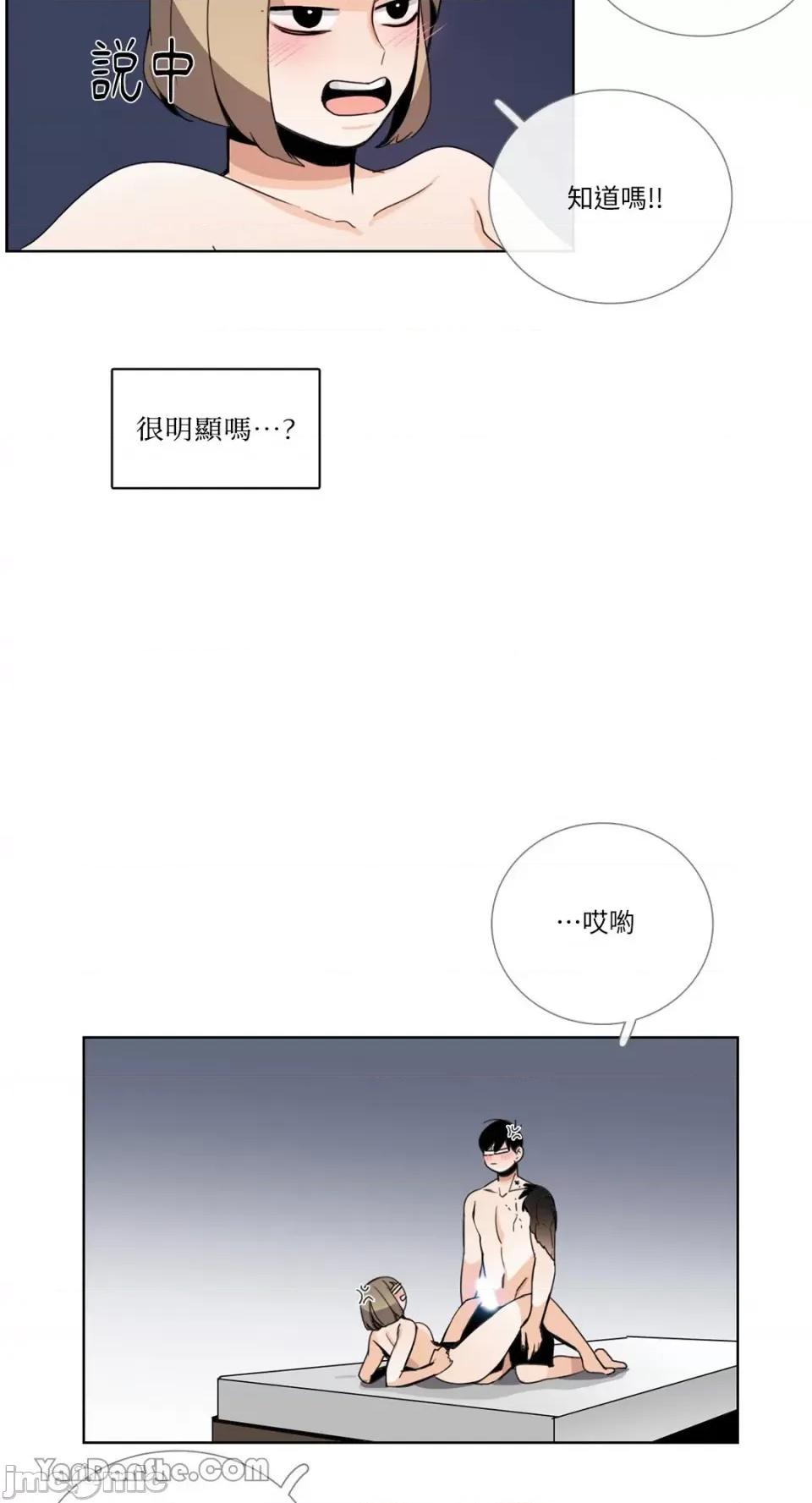 Talk Talk to Me-51 第20页
