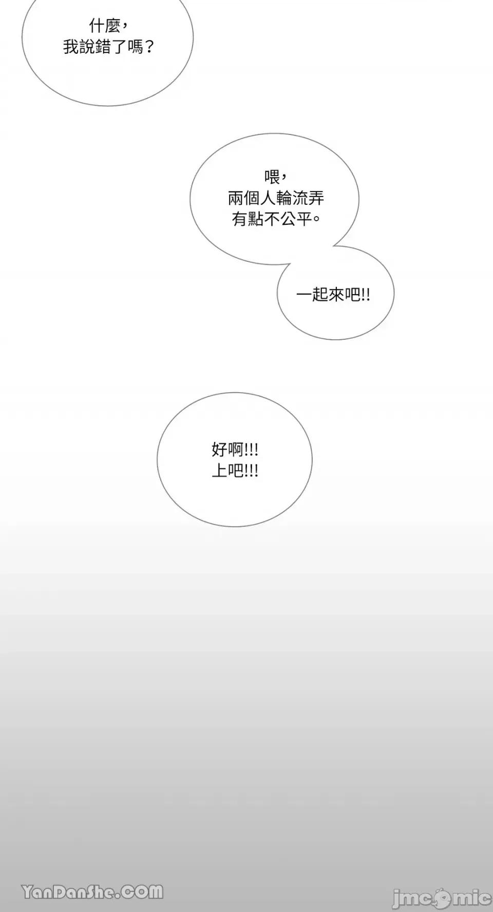 Talk Talk to Me-51 第21页