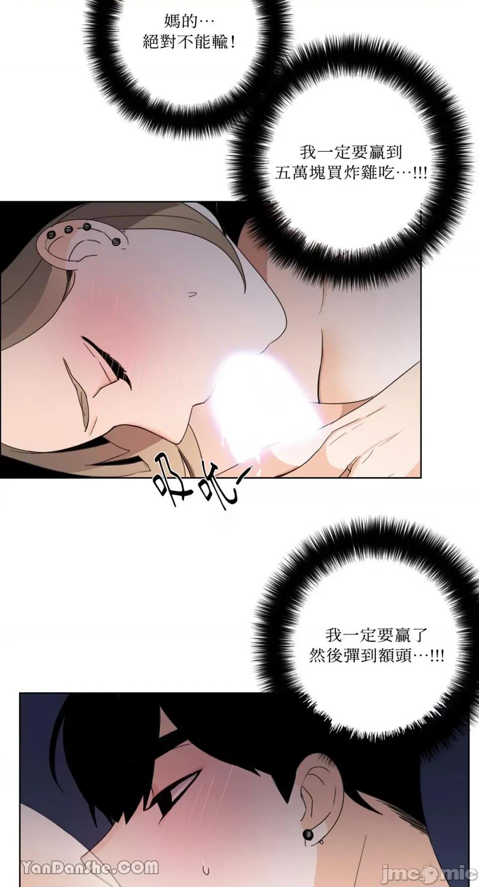 Talk Talk to Me-51 第23页