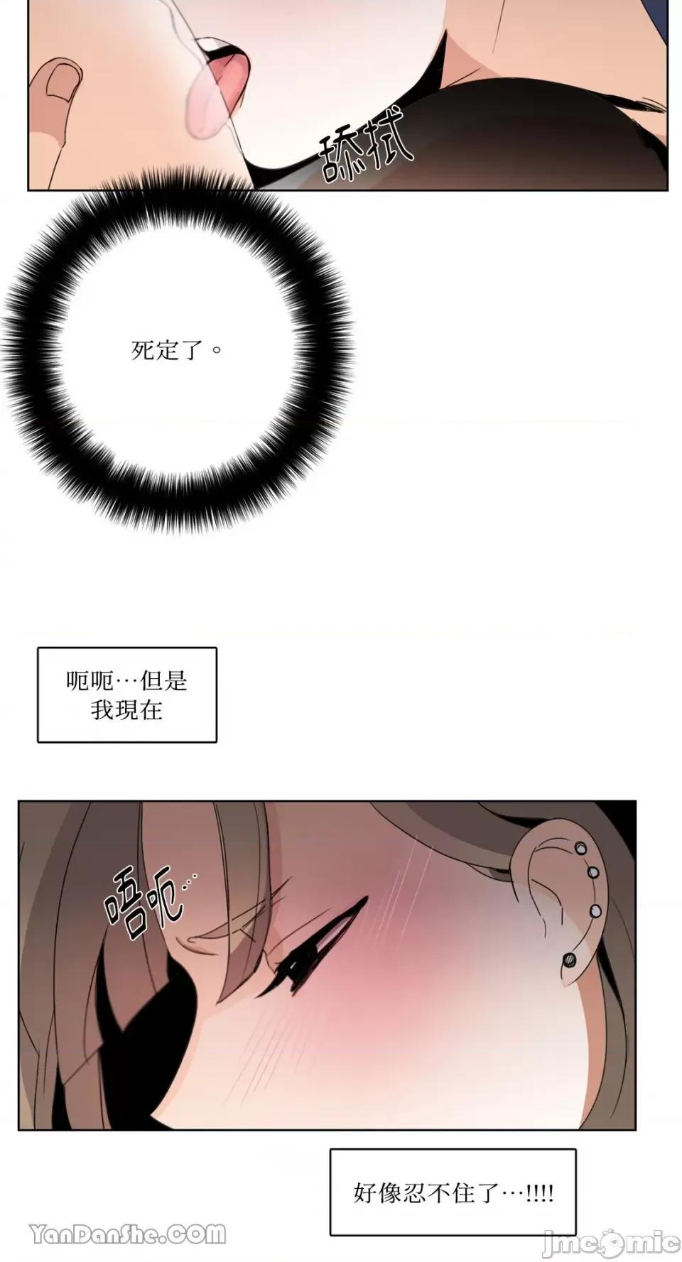 Talk Talk to Me-51 第24页