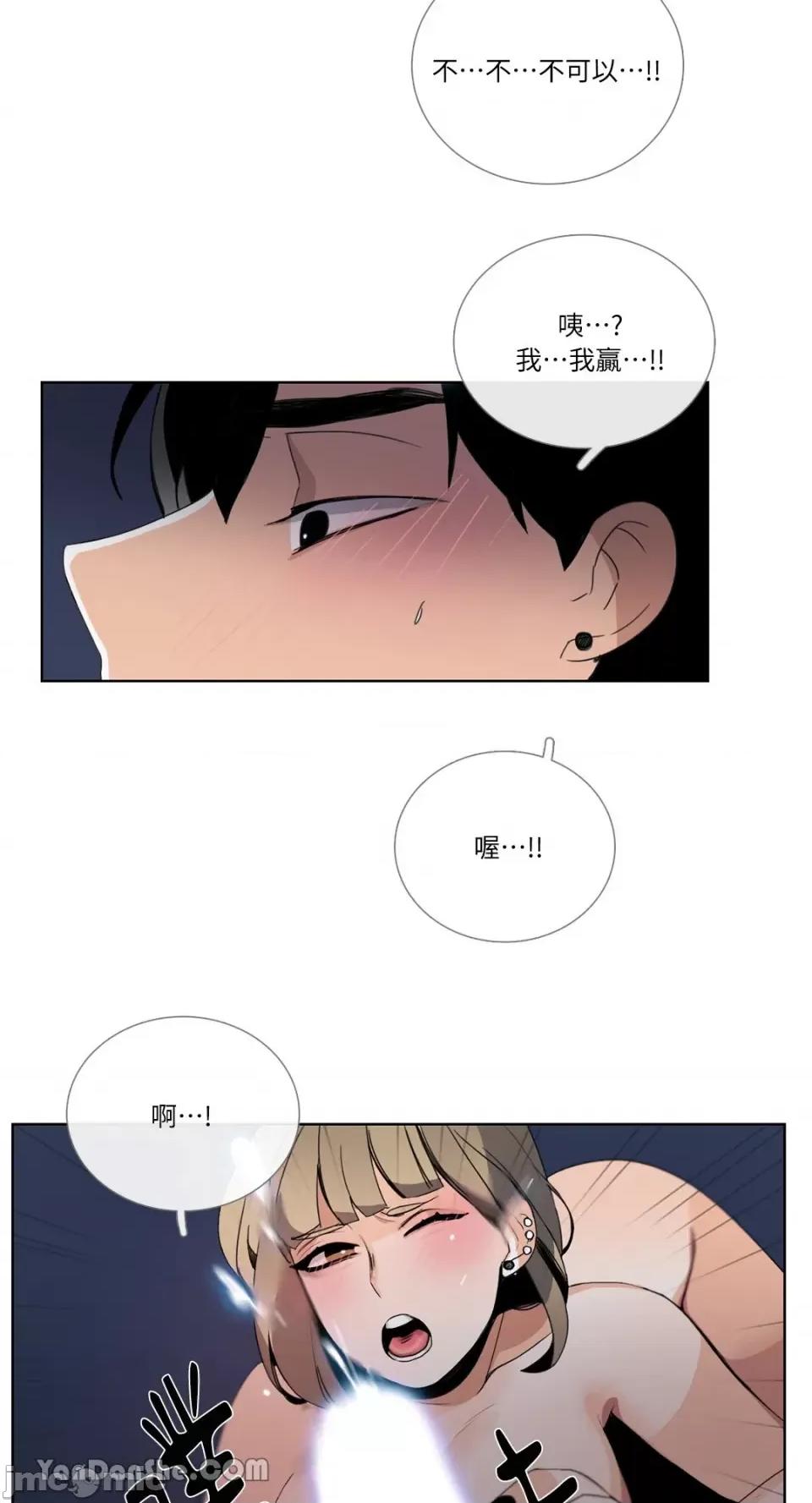 Talk Talk to Me-51 第26页