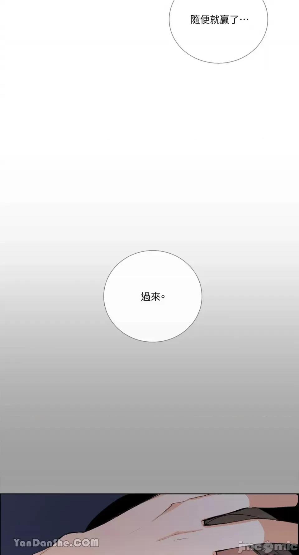 Talk Talk to Me-51 第28页