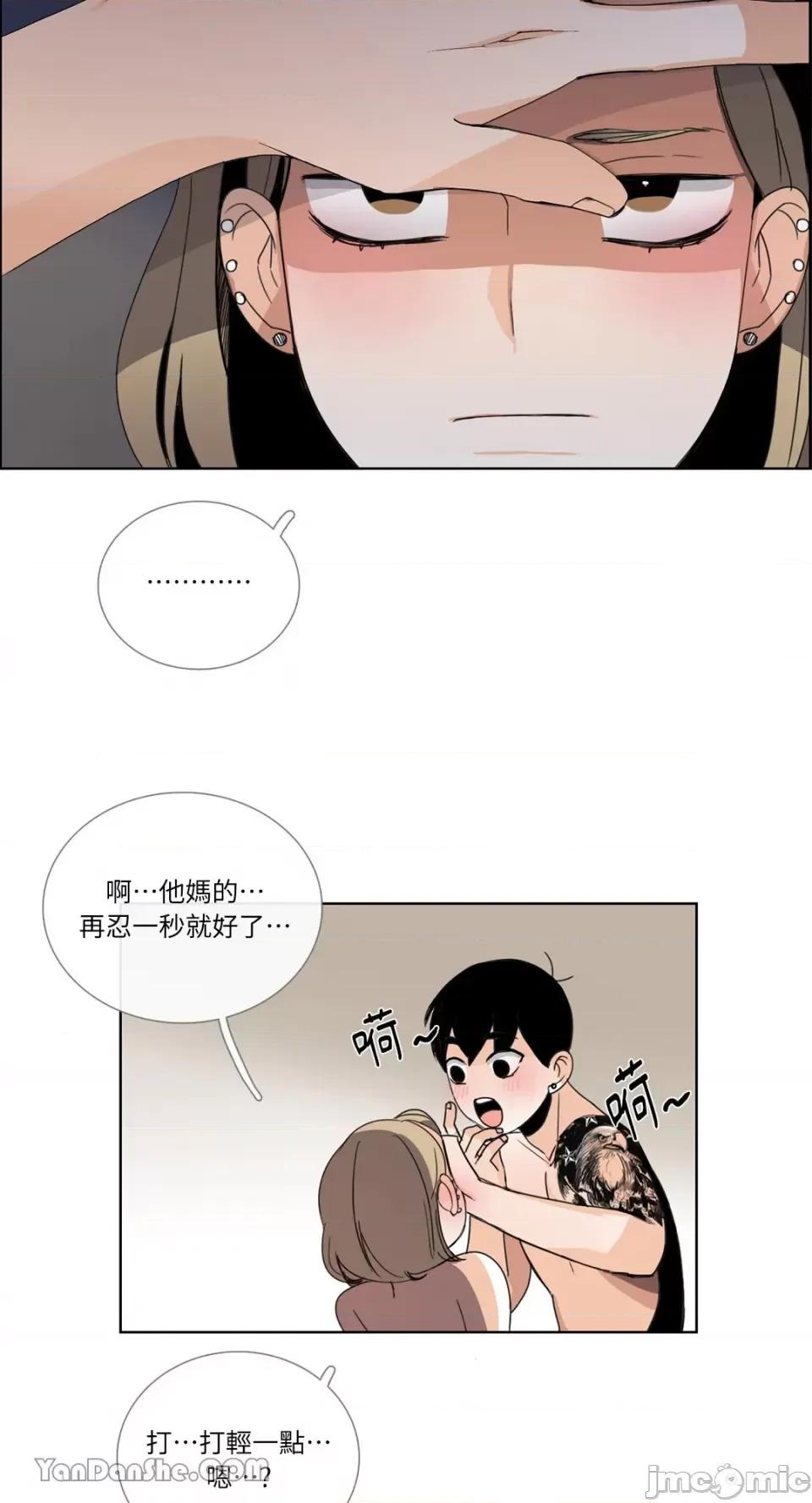 Talk Talk to Me-51 第29页