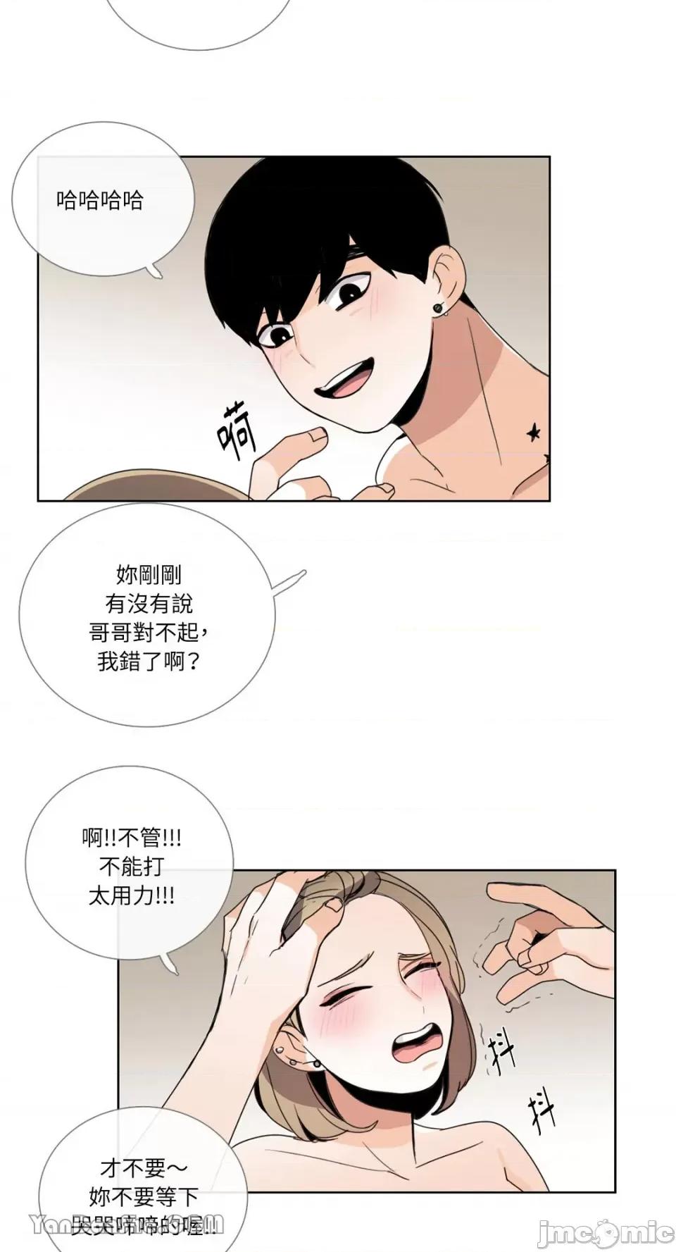 Talk Talk to Me-51 第30页