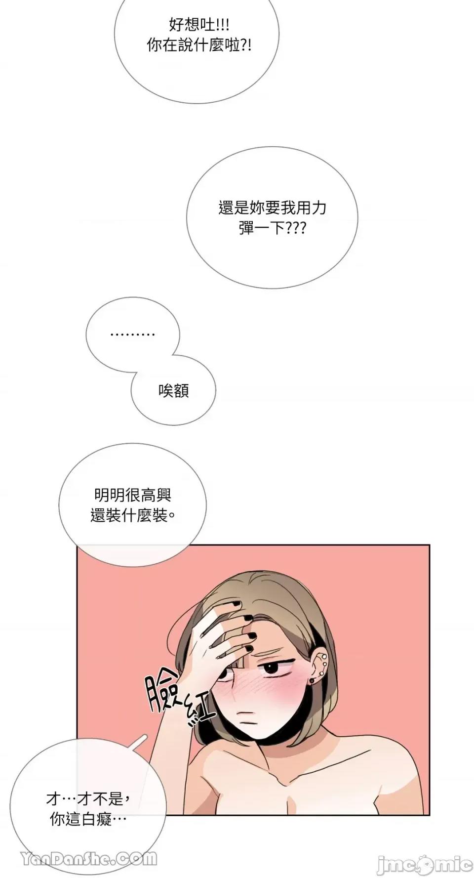 Talk Talk to Me-51 第34页