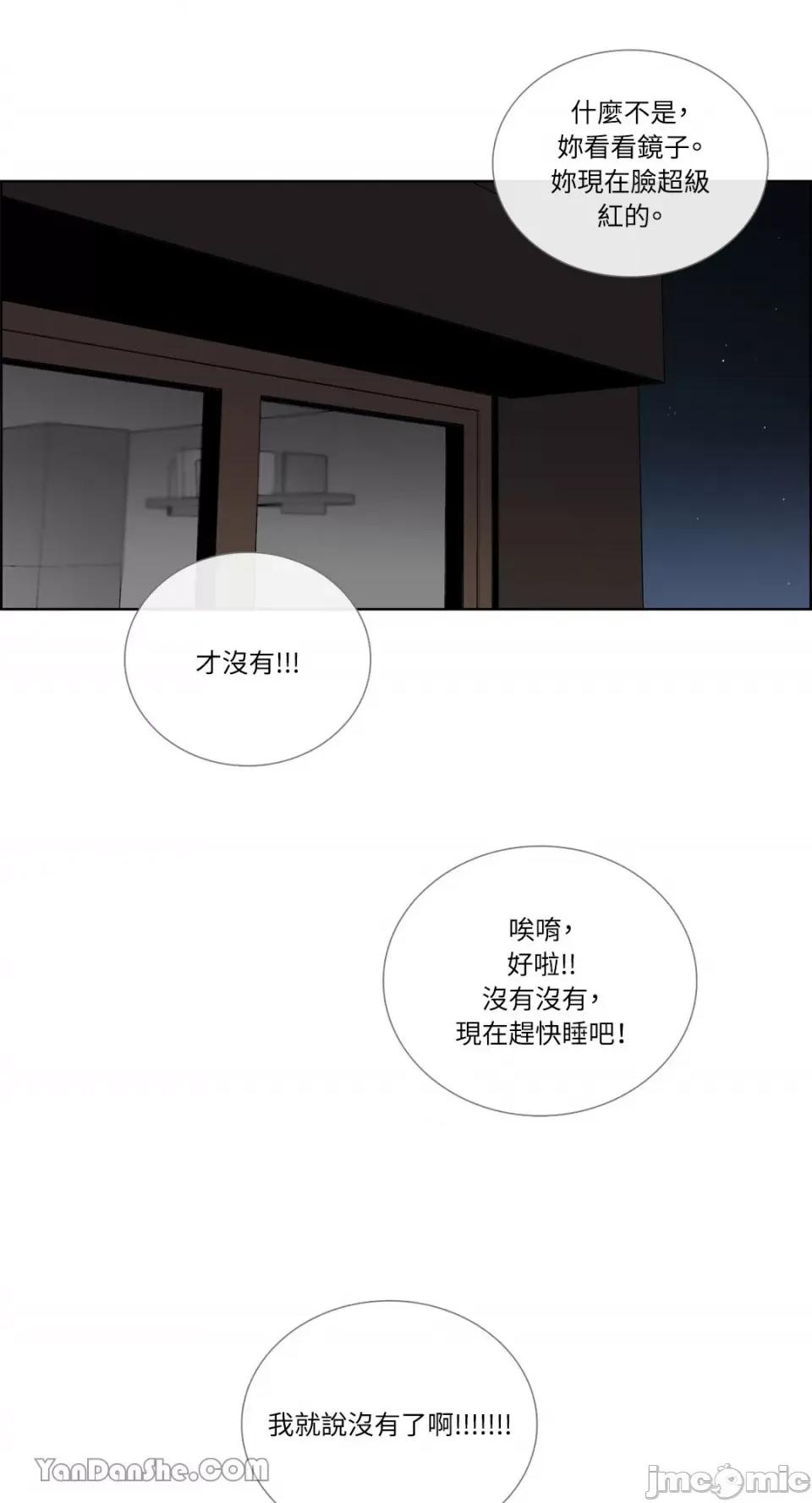 Talk Talk to Me-51 第35页
