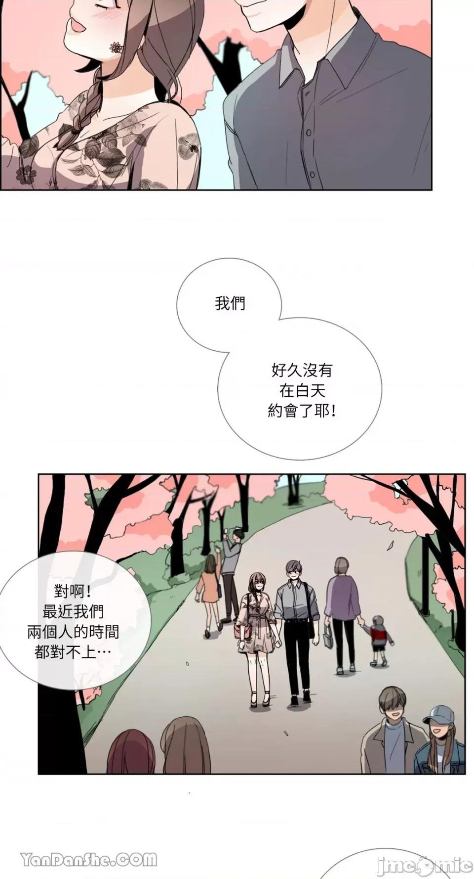 Talk Talk to Me-52 第2页