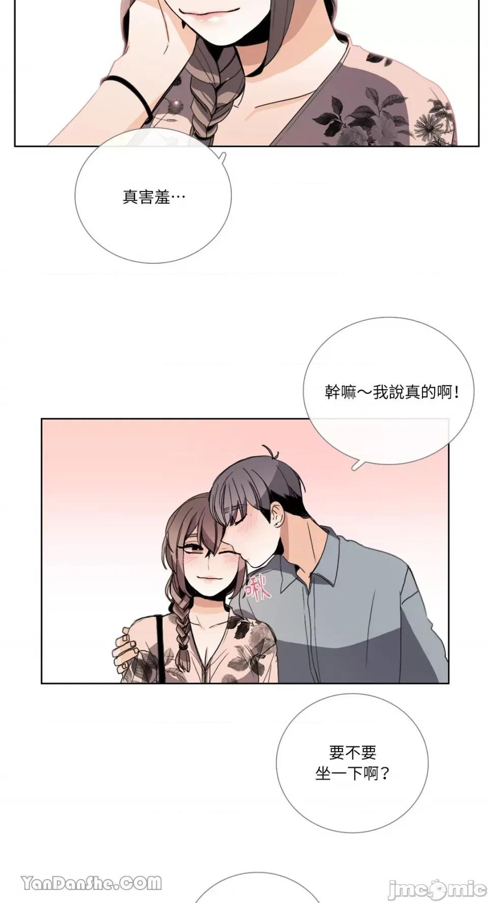 Talk Talk to Me-52 第6页