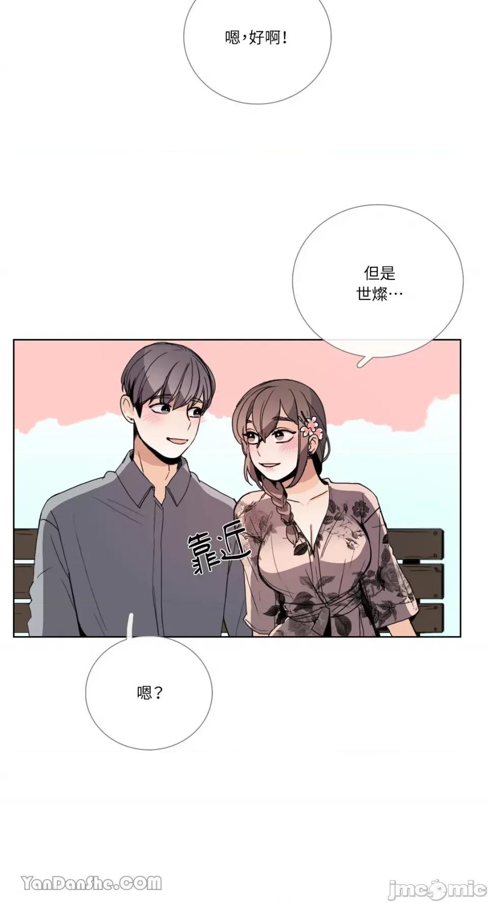Talk Talk to Me-52 第7页