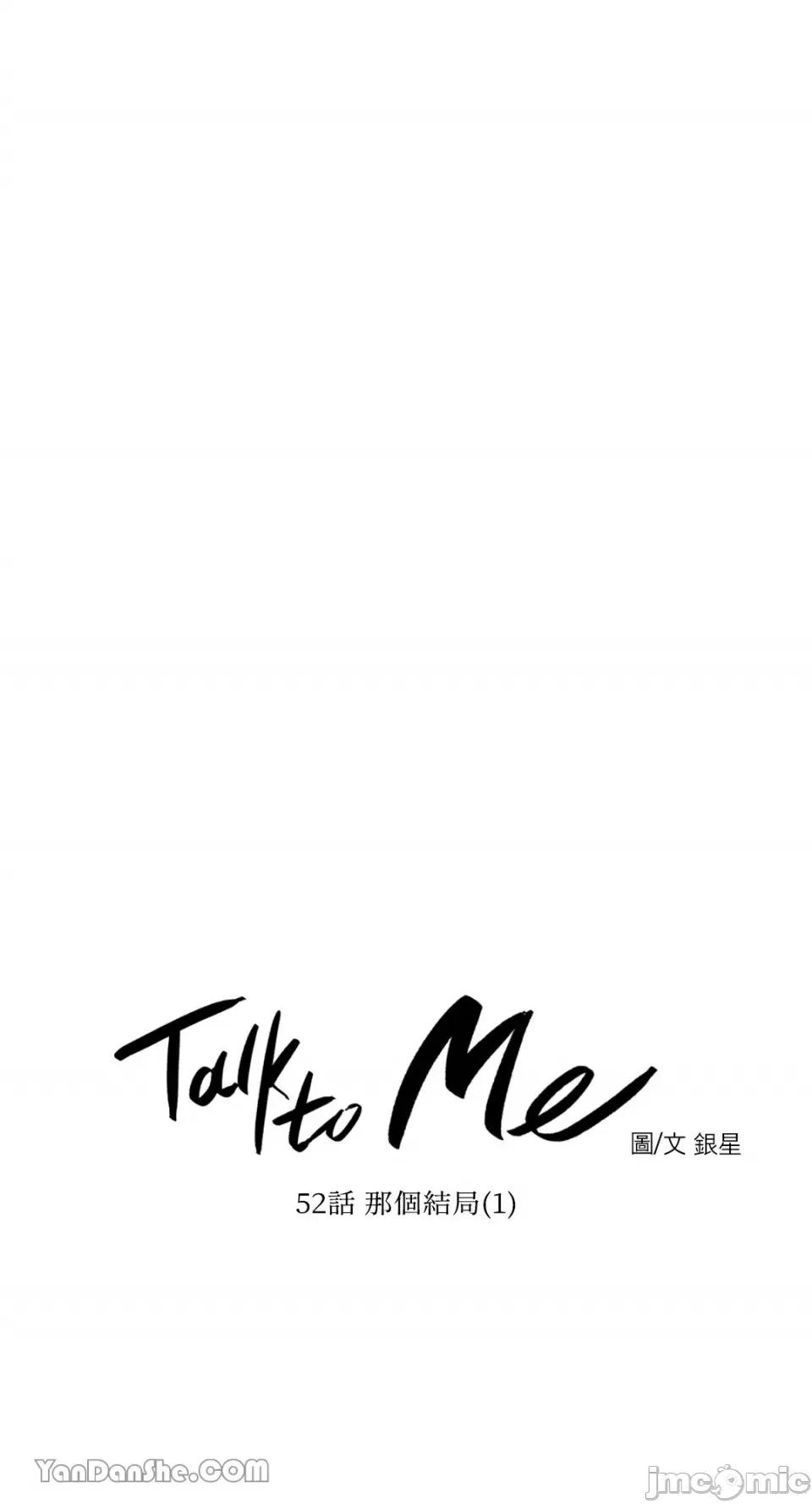 Talk Talk to Me-52 第9页