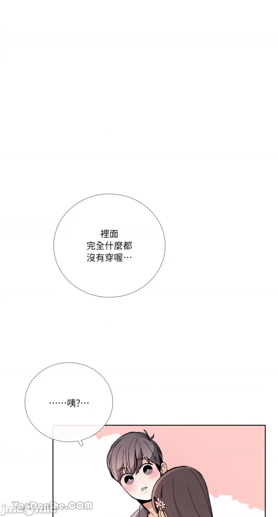 Talk Talk to Me-52 第10页