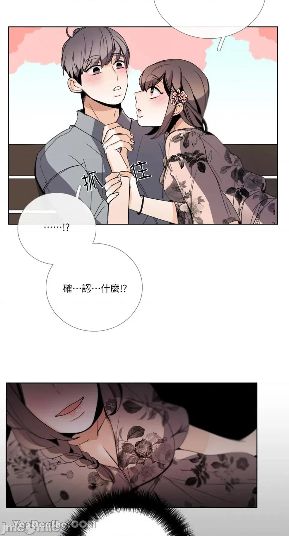 Talk Talk to Me-52 第13页