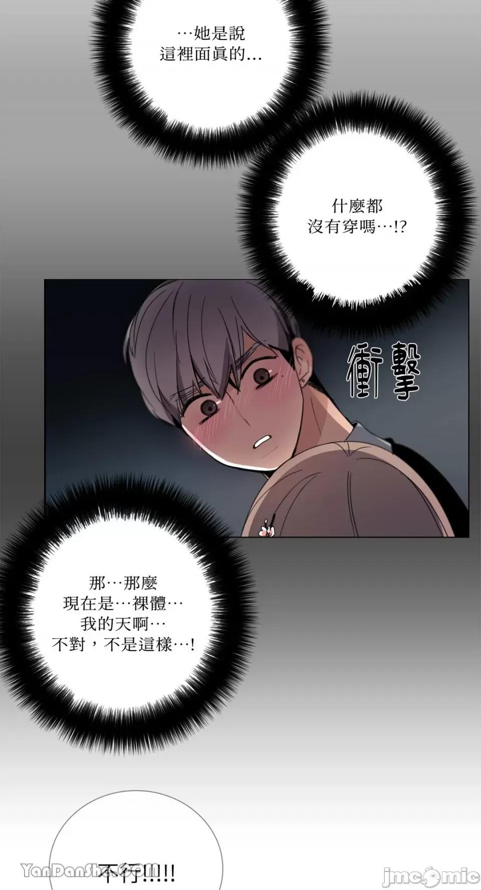 Talk Talk to Me-52 第14页