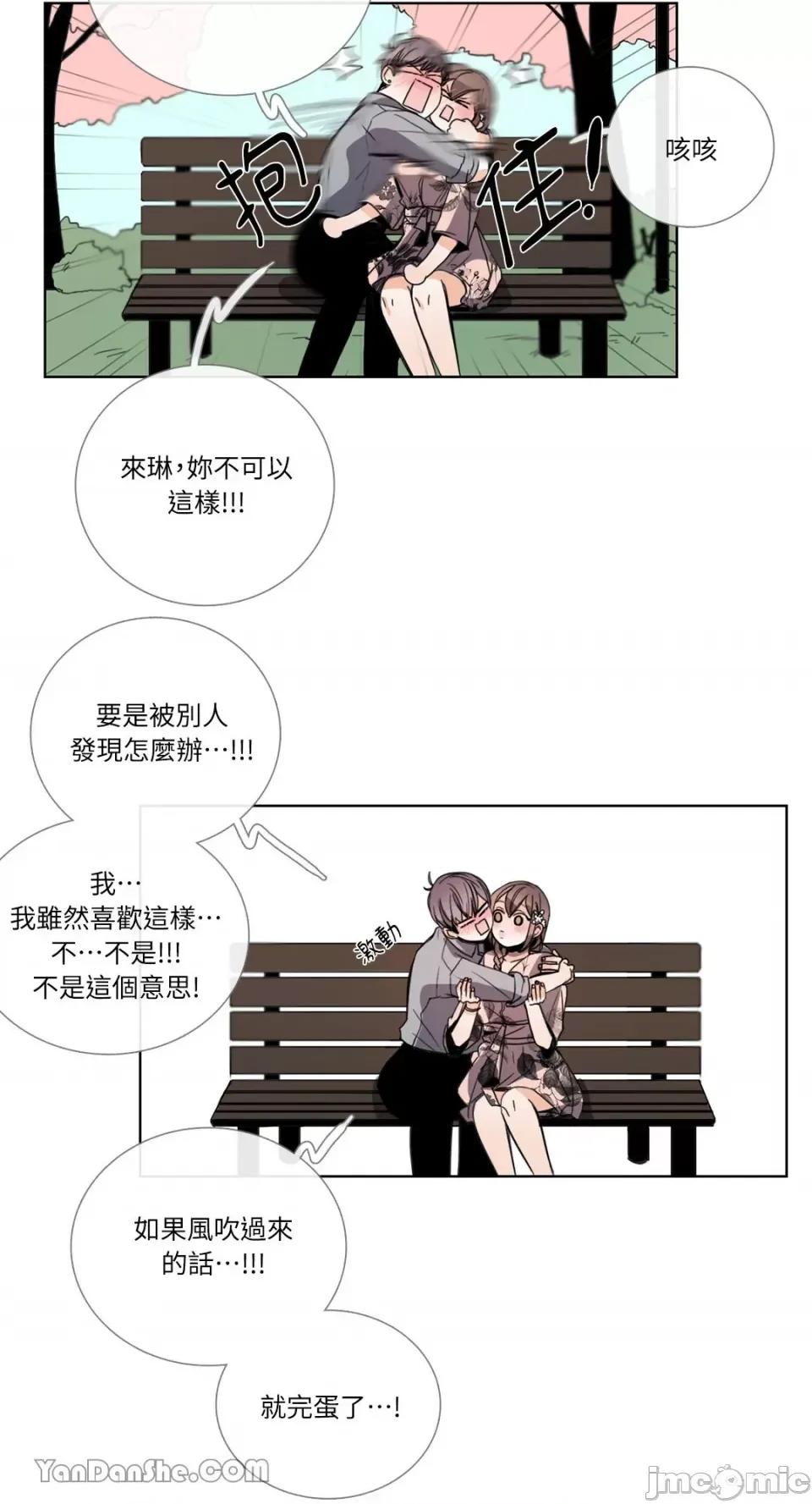 Talk Talk to Me-52 第15页