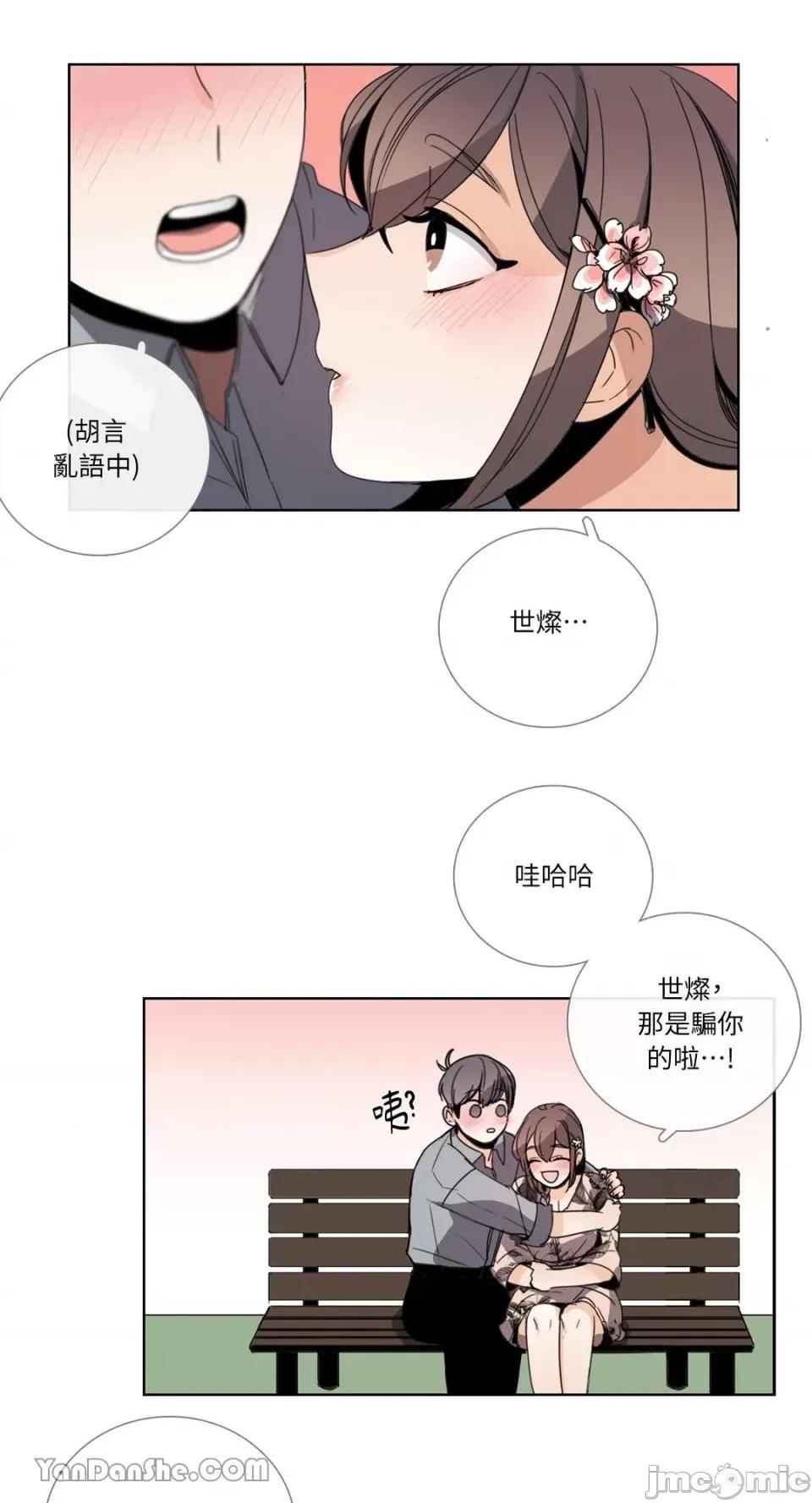 Talk Talk to Me-52 第16页