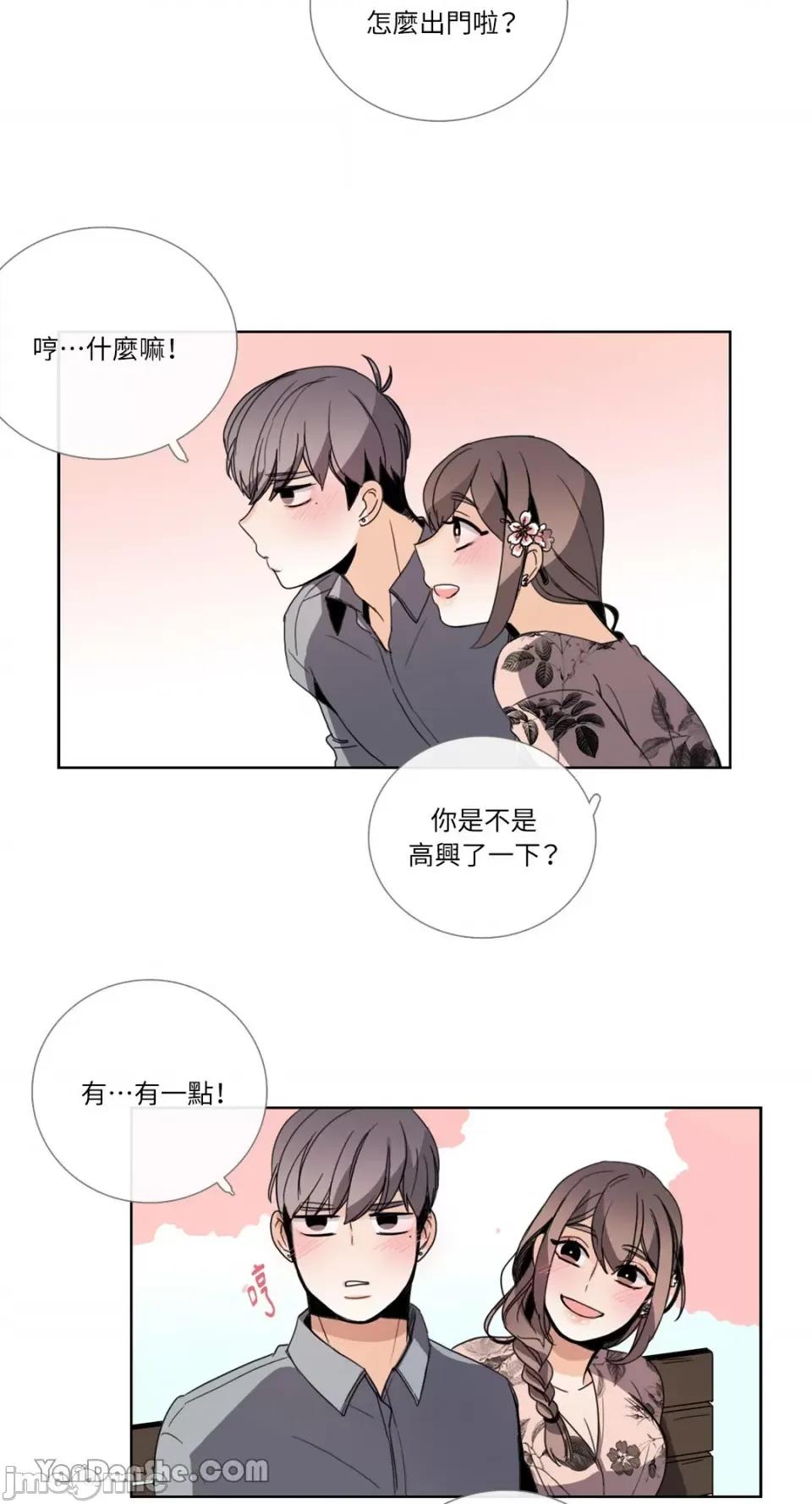 Talk Talk to Me-52 第18页