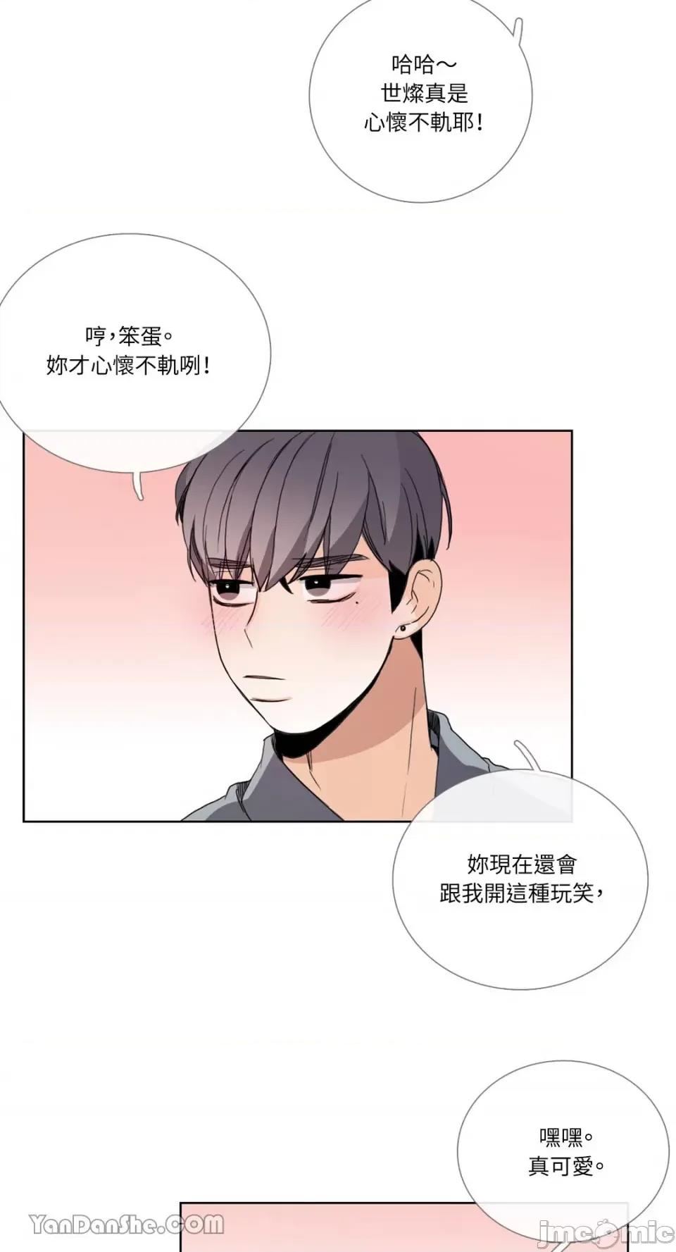 Talk Talk to Me-52 第19页