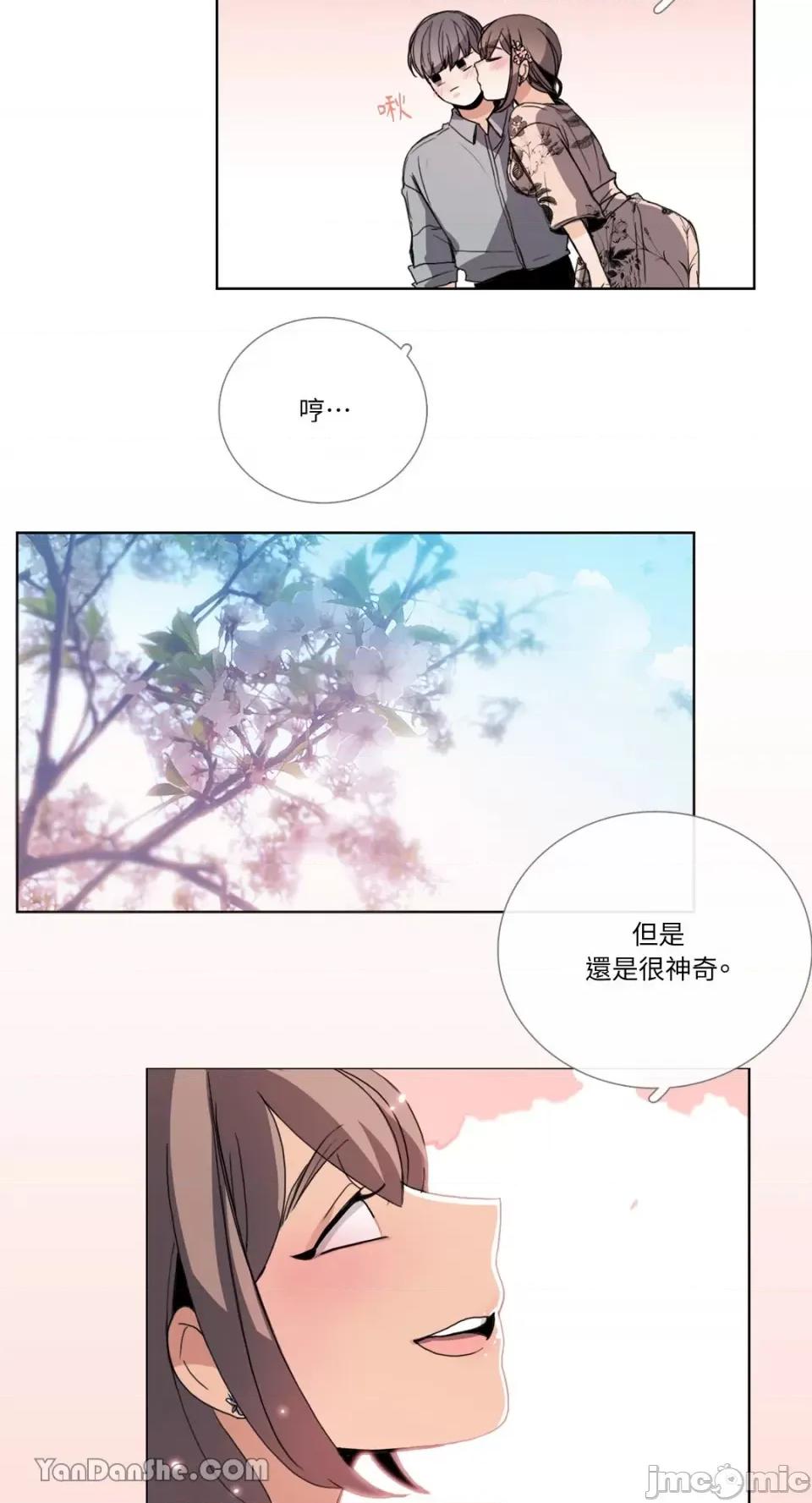 Talk Talk to Me-52 第20页