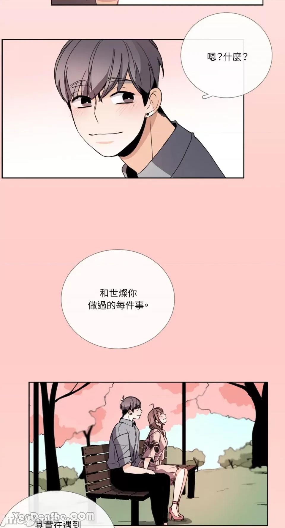 Talk Talk to Me-52 第21页