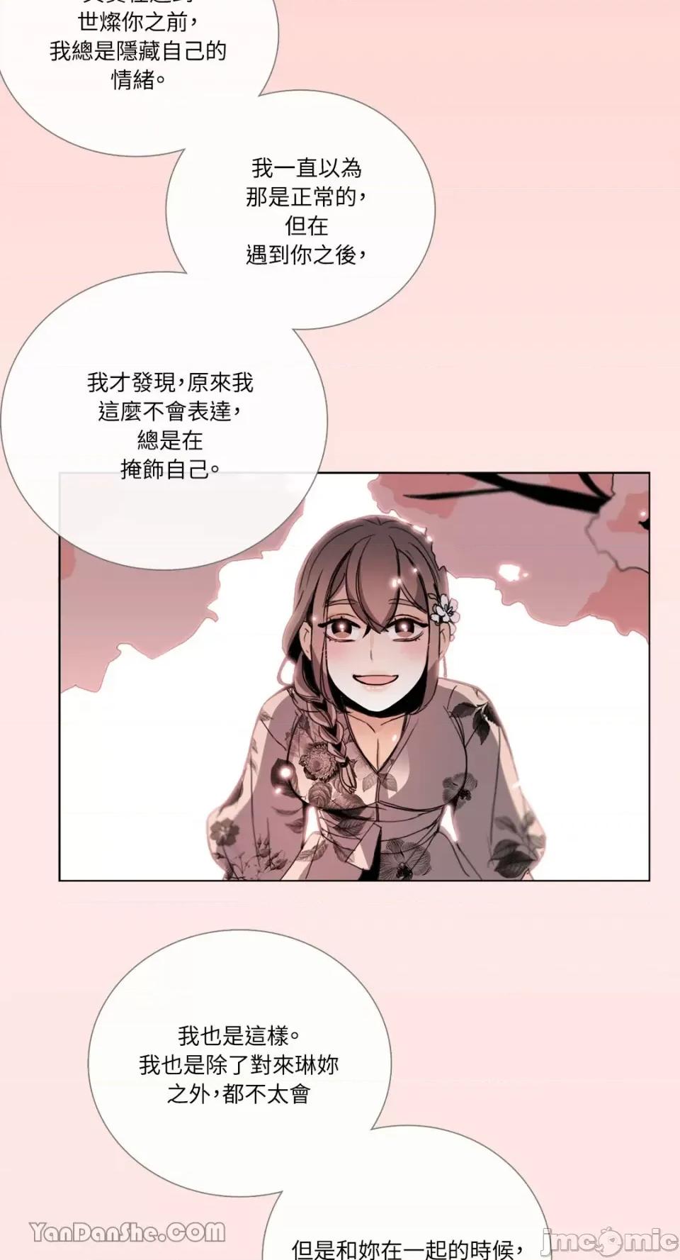 Talk Talk to Me-52 第22页