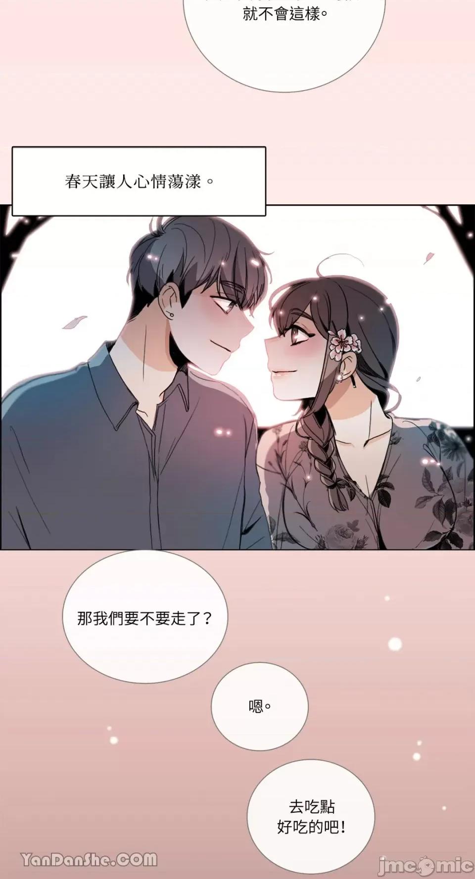 Talk Talk to Me-52 第23页