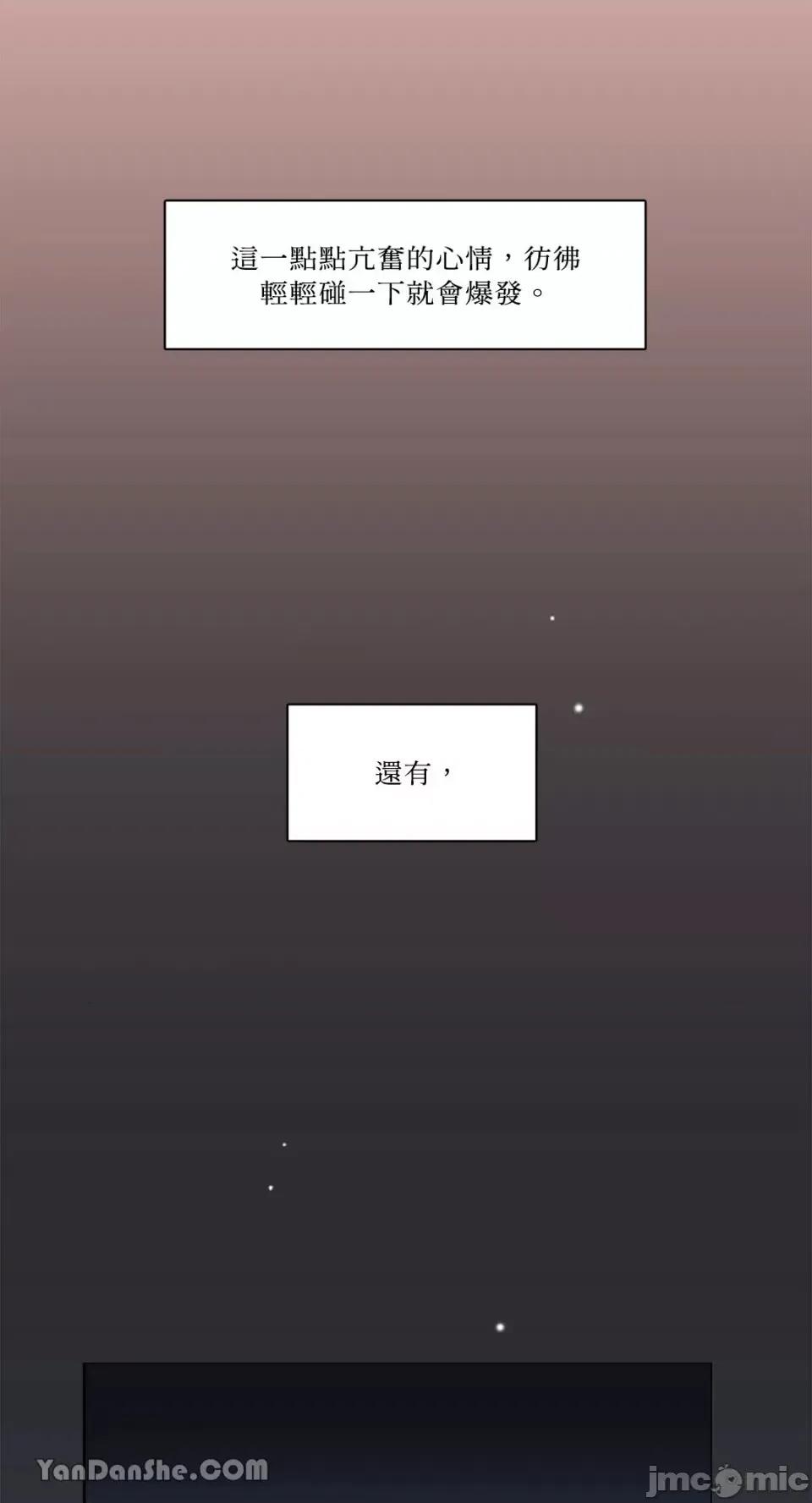 Talk Talk to Me-52 第24页