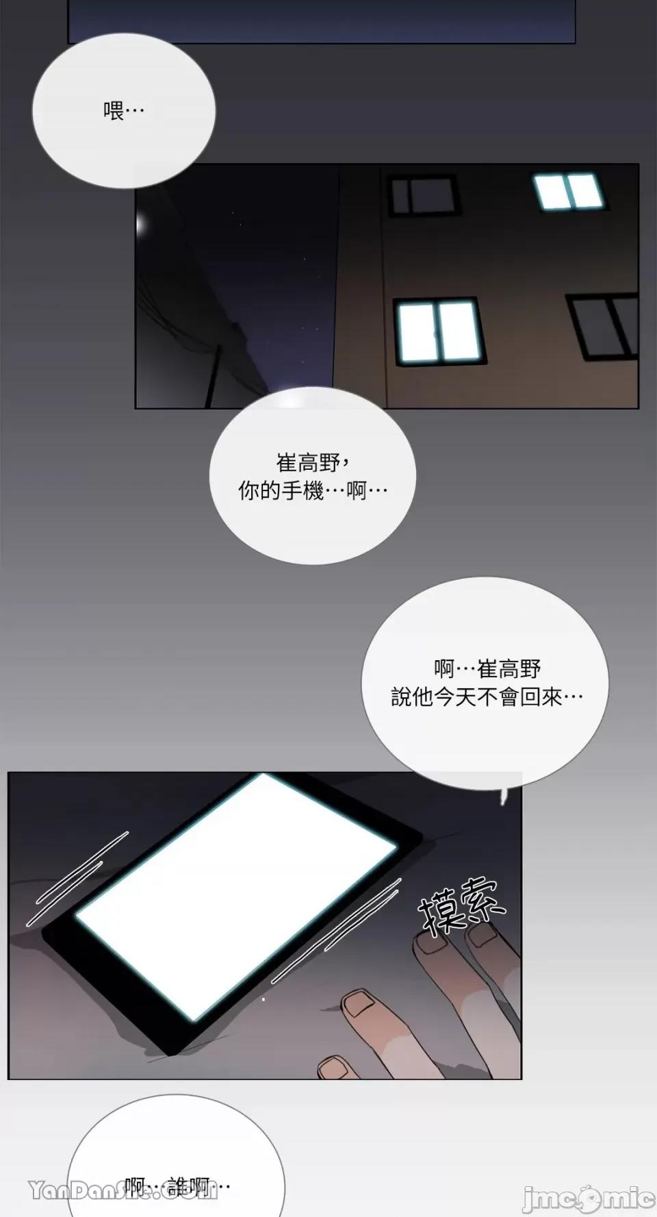 Talk Talk to Me-52 第25页