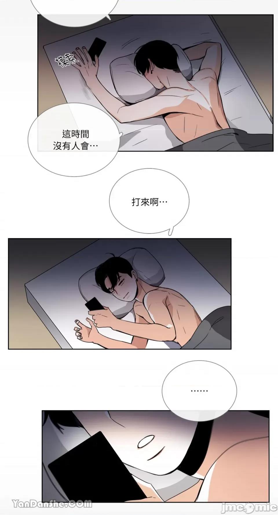 Talk Talk to Me-52 第26页