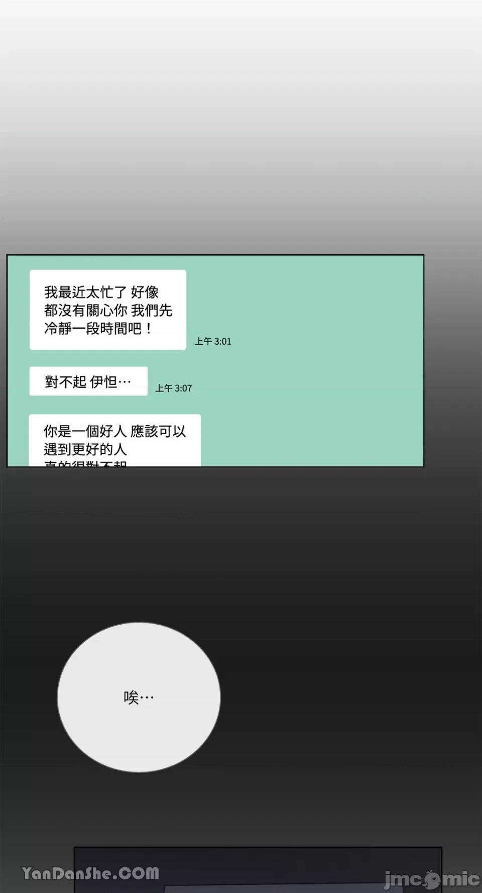 Talk Talk to Me-52 第27页