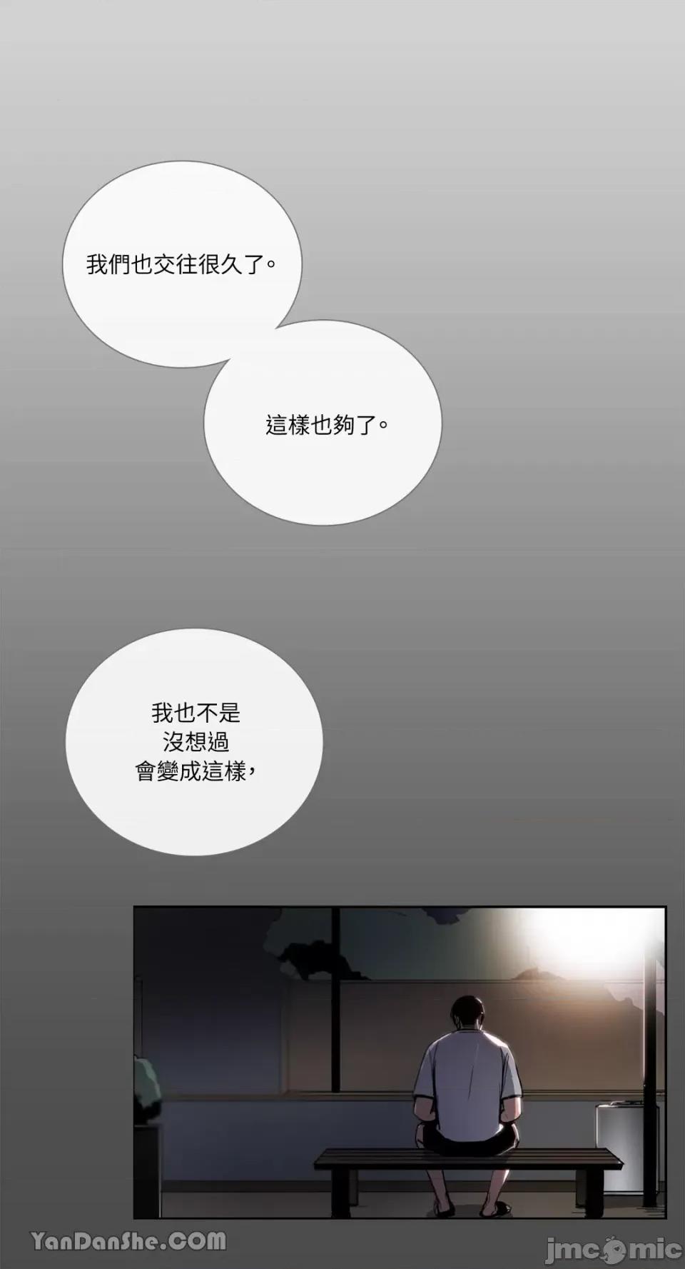 Talk Talk to Me-52 第31页