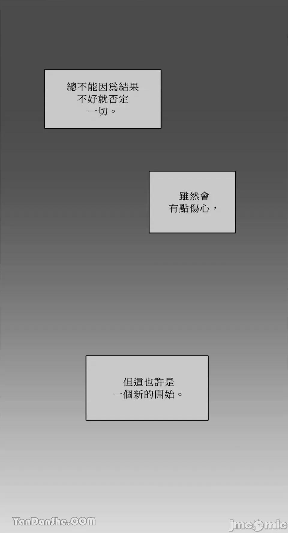 Talk Talk to Me-52 第32页