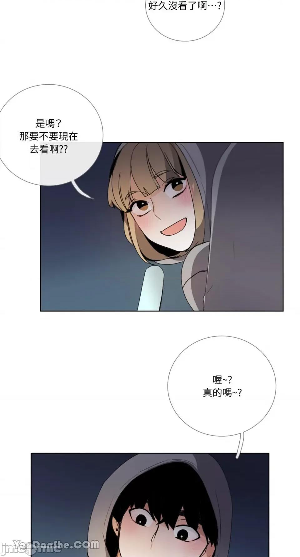 Talk Talk to Me-52 第35页