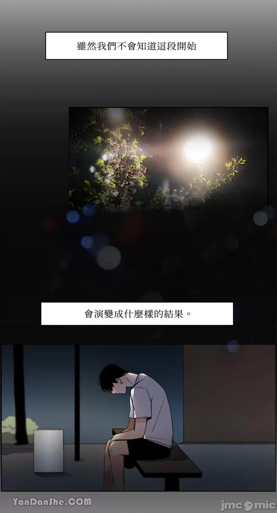 Talk Talk to Me-53 第5页