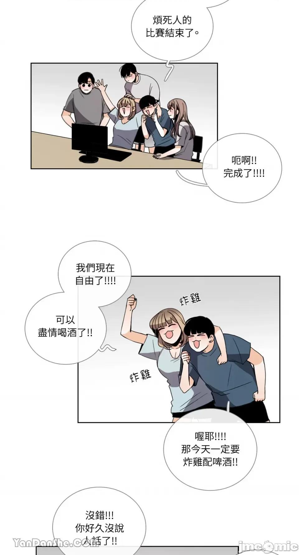 Talk Talk to Me-53 第10页