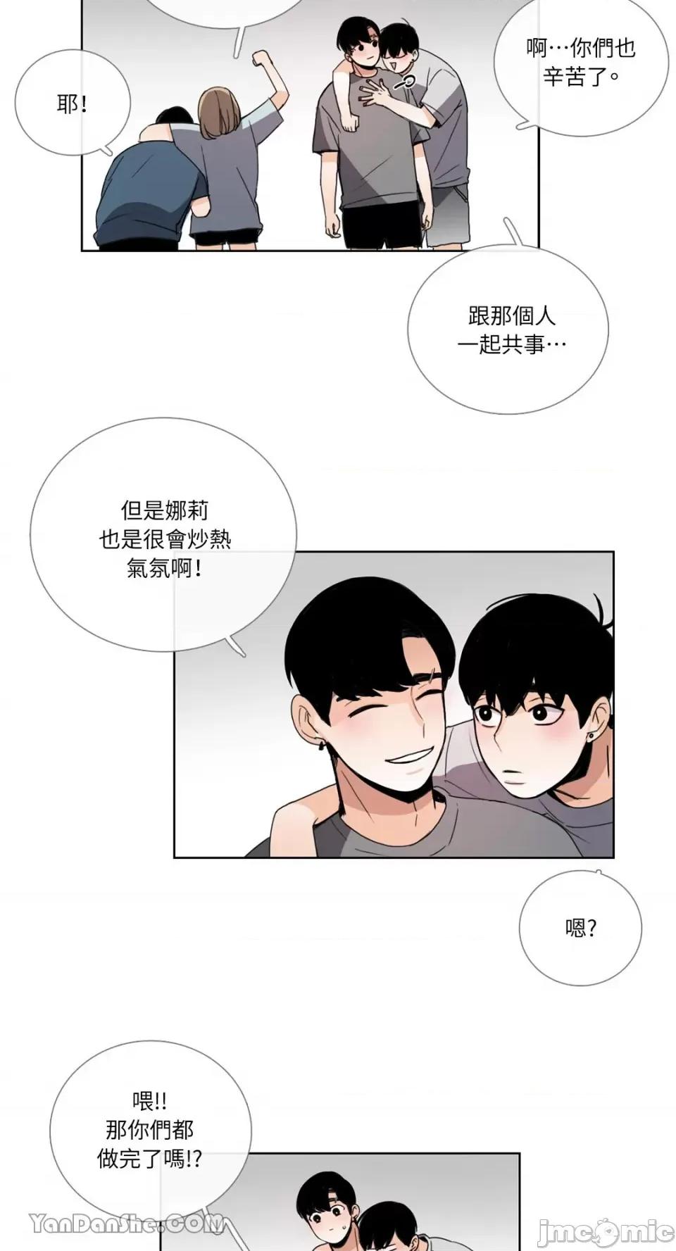 Talk Talk to Me-53 第11页