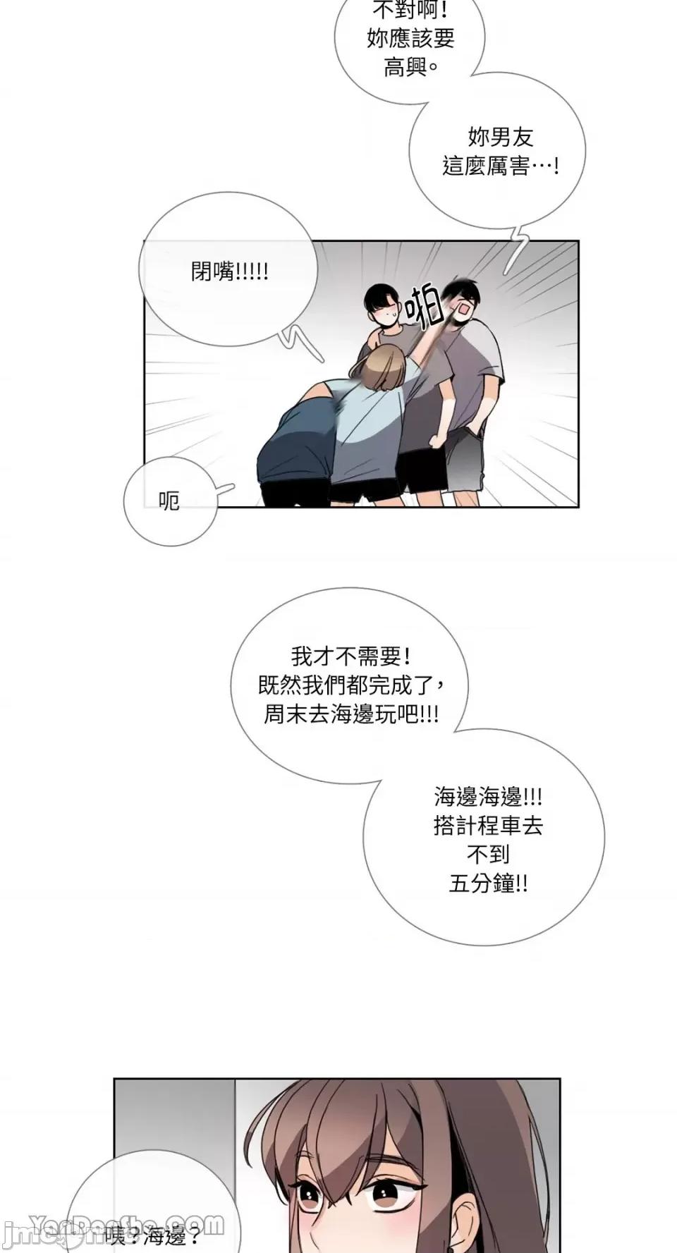Talk Talk to Me-53 第13页