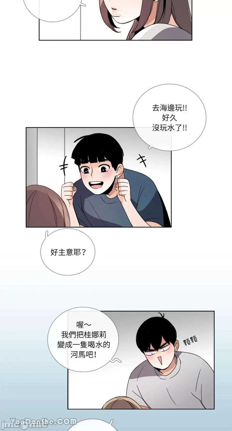Talk Talk to Me-53 第14页