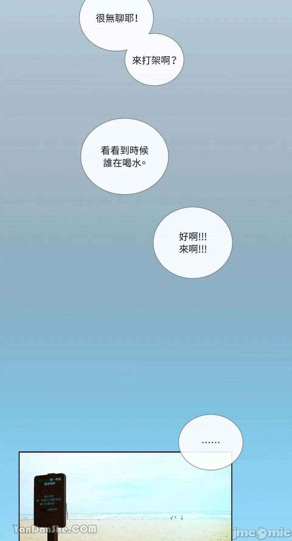 Talk Talk to Me-53 第15页