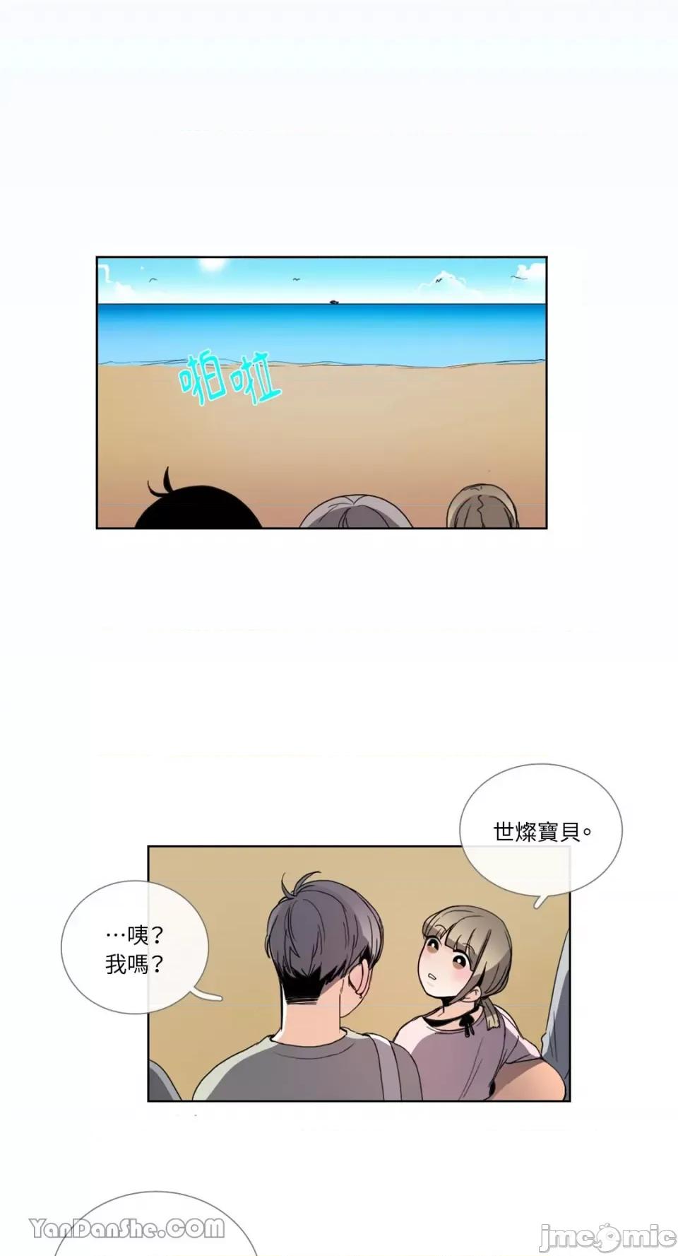 Talk Talk to Me-53 第17页