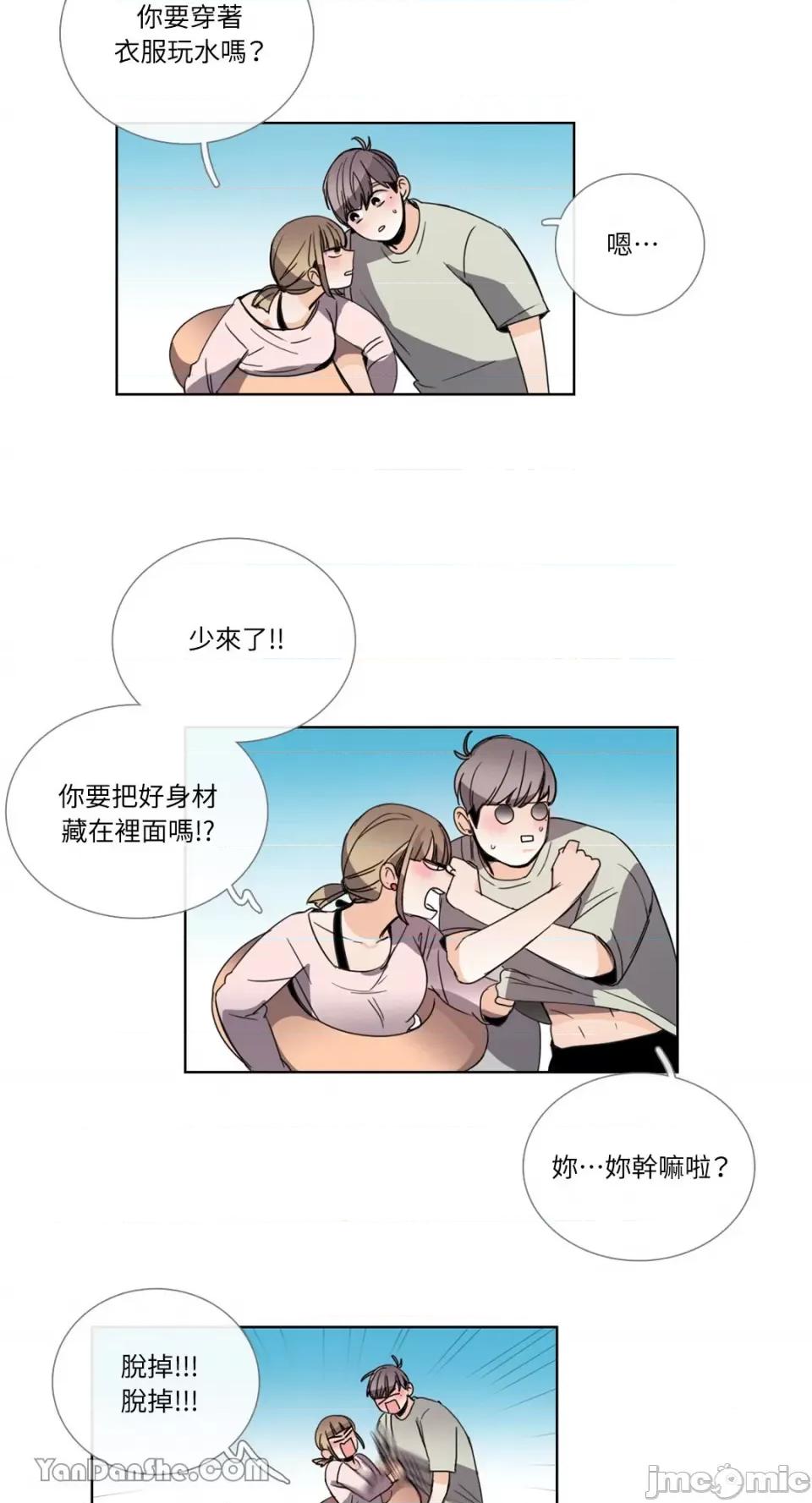 Talk Talk to Me-53 第18页