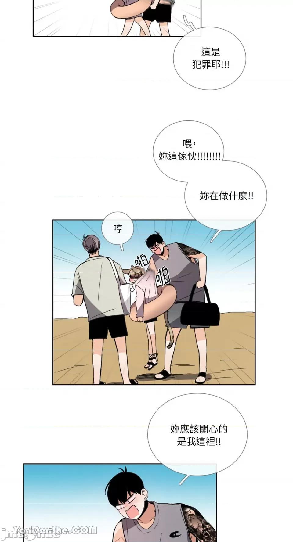 Talk Talk to Me-53 第19页