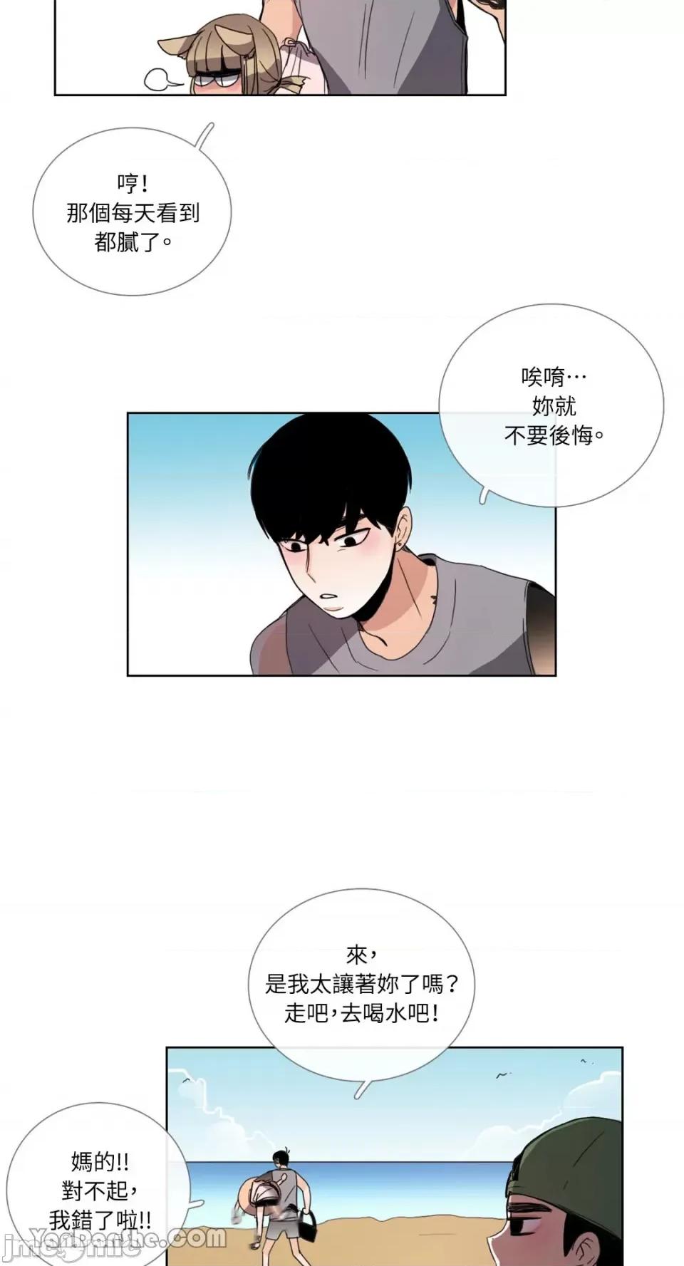 Talk Talk to Me-53 第20页