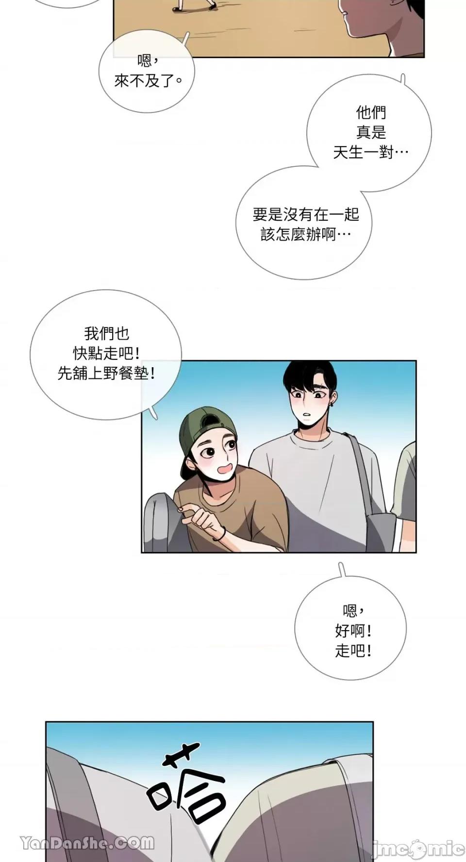 Talk Talk to Me-53 第21页