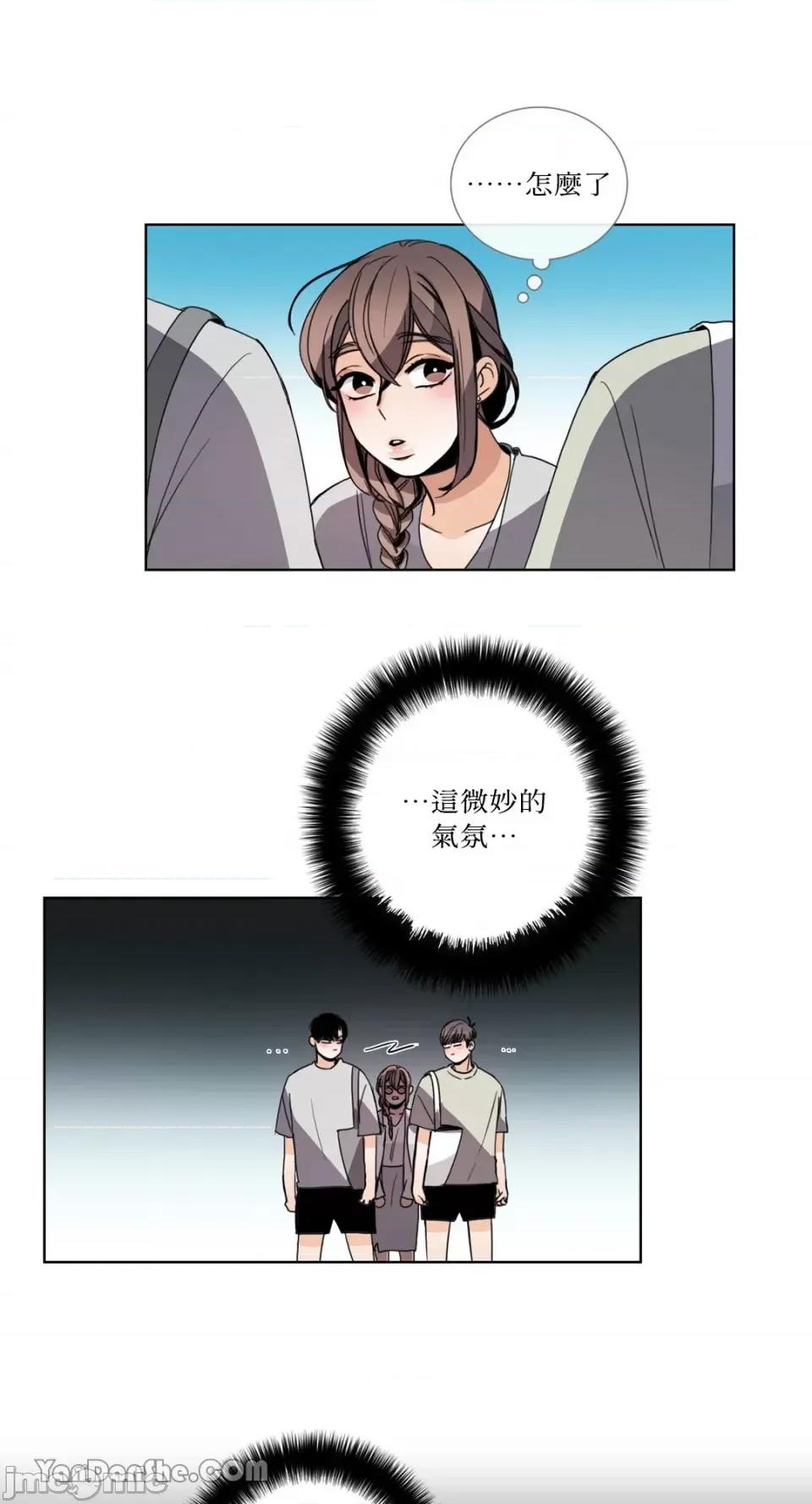 Talk Talk to Me-53 第23页