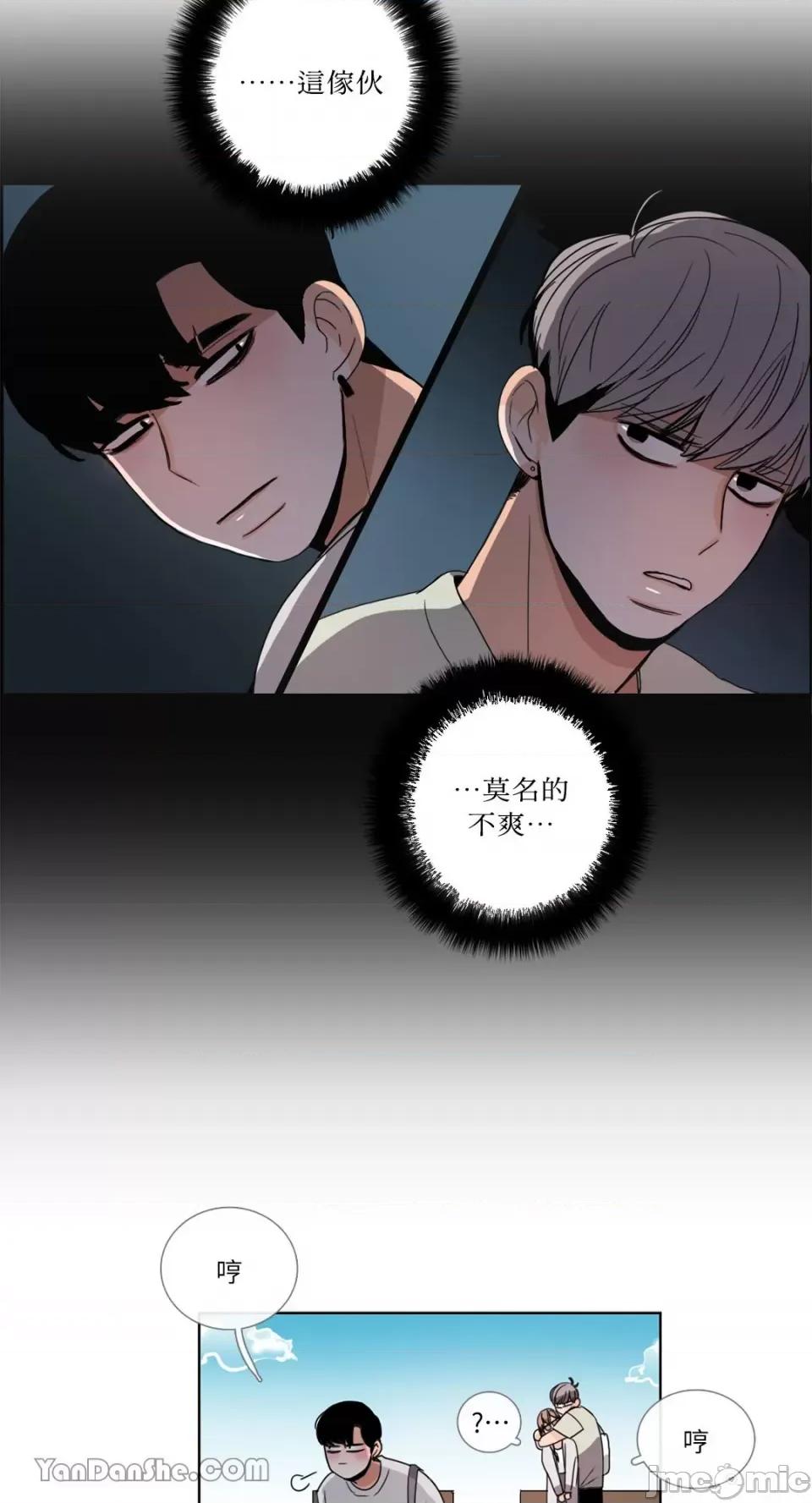 Talk Talk to Me-53 第24页