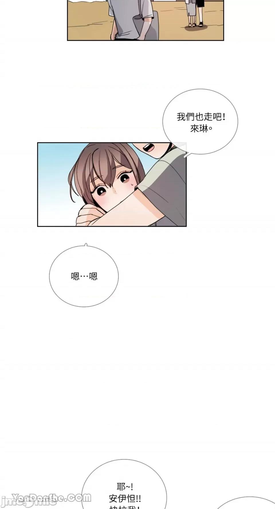 Talk Talk to Me-53 第25页