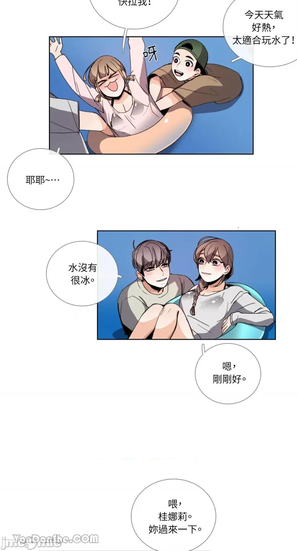 Talk Talk to Me-53 第26页